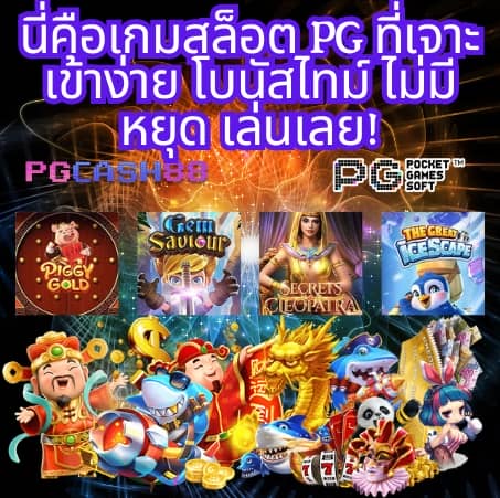 สล็อตนีโม่