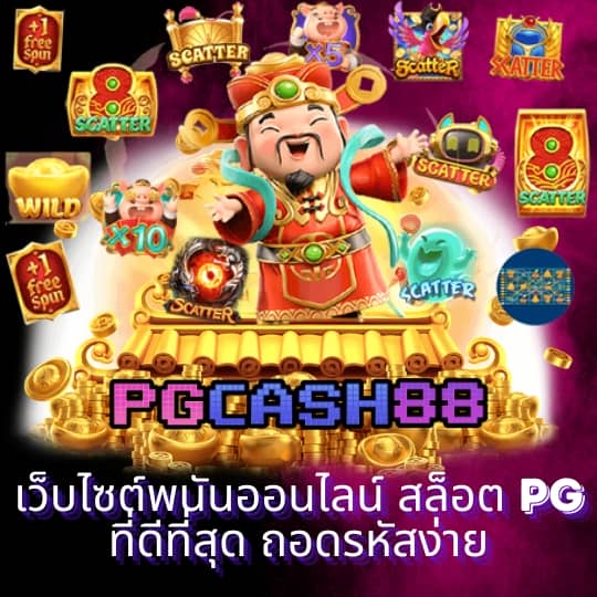สล็อตนีโม่